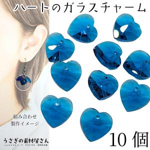 チャーム 星 ガラス 13mm 4個 特価 横穴 ビーズ ガラスチャーム スター