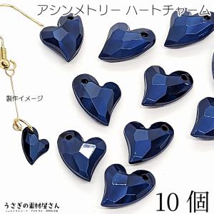 ハート ビーズ チャーム 11mm 10個 多面カットパール光沢 ライラック