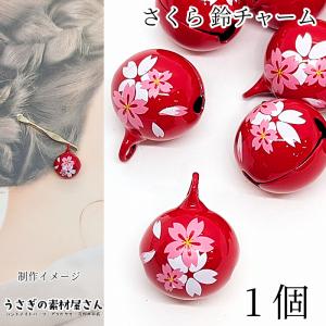 桜 ガラスチャーム 12mm 8個 ピンク グラデーション フラワーチャーム