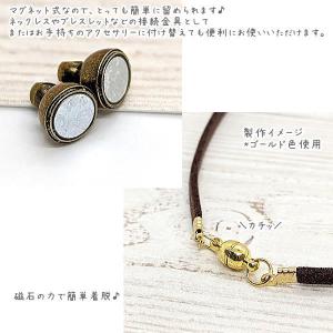 マグネット クラスプ 留め金具 オーバル 約1...の詳細画像4