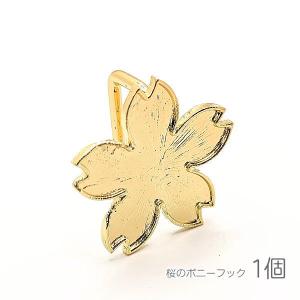 ポニーフック 桜 27mm パーツ ミール皿 レジン枠 土台 金具 資材 ヘアアクセサリー製作 材料 1個｜usaginosozaiya