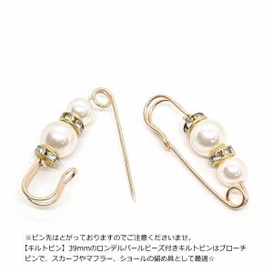 キルトピン 39mm ロンデル パールビーズ付...の詳細画像1