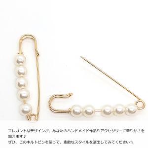 キルトピン 58.5mm パールビーズ付き 2...の詳細画像3