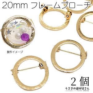 ブローチ 直径約20mm 2個 注意事項要確認 ...の商品画像