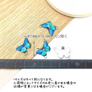 コネクター チャーム バタフライ 蝶々 シルバ...の詳細画像2