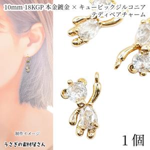 Sweet Heart♡ ボタンカボション イヤリング アシメ カボション ハート ニット生地 毛糸 くるみボタン パーツ 12個/3色各4