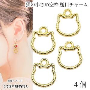 ビーズ うさぎ 26mm 4個 フロッキー ランダムカラー アクリル製 ウサギ