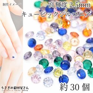 キュービックジルコニア　約50ミリ　ルース　人工石 楽天市場】合成キュービックジルコニア ルース(裸石) 1.890ct, 無色