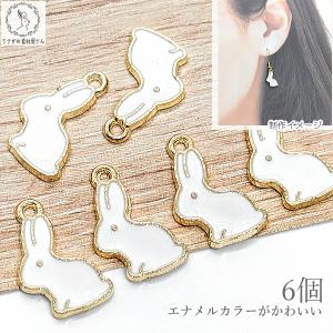 チャーム うさぎ ウサギ ラビット 4個( #1835 ) チャーム 手芸 パーツ
