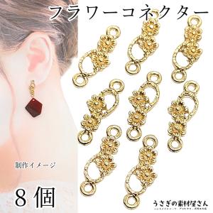 フラワーチャーム 18mm×11mm 4個 シンプル 4連花 和風 和柄 春