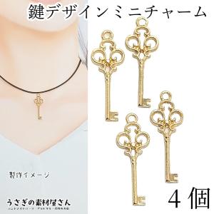 チャーム 鍵 ハート 空枠 スティック 29.5mm 4個 heart 鍵モチーフ