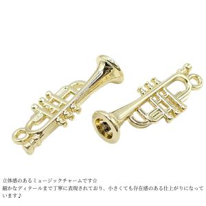 チャーム 楽器 トランペット 立体 管楽器 2...の詳細画像1