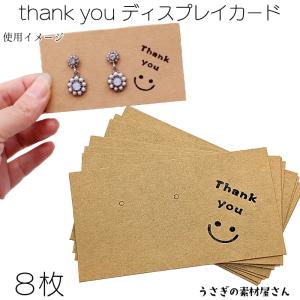 BLAZE アクセサリー台紙 ピアス ・ イヤリング用 袋付き 角型