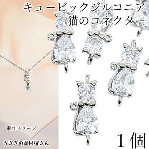 ねこ シルバー 猫 ネコ 1個 プレート 金属チャーム 2302 j6-4948
