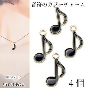 音符 チャーム シンプル 16mm 8個 ゴールド色 ミュージックチャーム G