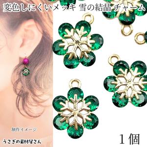 ウッド チャーム モンステラ 木製パーツ 約30mm 10個 特価 スカイ
