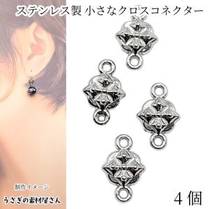 チャーム 十字架 ステンレス製 16mm 4個 18KGP本金メッキ 高品質