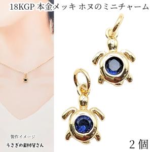 コネクターチャーム ミニストーンチャーム 7mm 10個 サファイアブルー