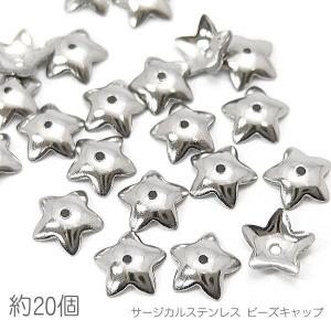 コーンキャップ タッセルキャップ 22mm 10個 シルバー色 ビーズ