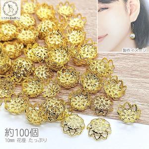 座金 花座 10mm 約100個 ビーズキャッ...の詳細画像1
