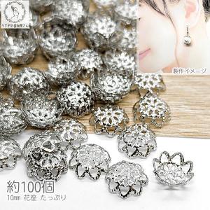座金 花座 10mm 約100個 ビーズキャッ...の詳細画像2