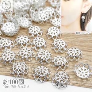 座金 花座 10mm 約100個 ビーズキャッ...の詳細画像3
