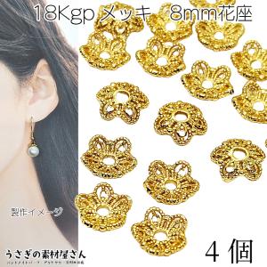 花座 ビーズキャップ 約9mm 花 CCB製 スペーサー ビーズの隙間 パーツ 