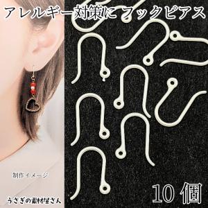 チタン製 フックピアス パーツ 61 50個売り 約20mmフックピアス