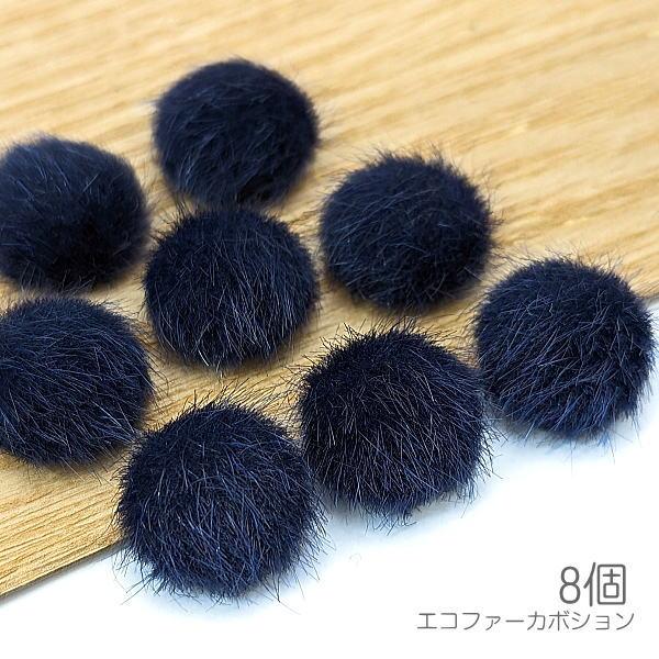 カボション 丸 ファーカボション 15mm フェイクファー 貼り付け 秋 冬 デコパーツ 8個/ネイ...