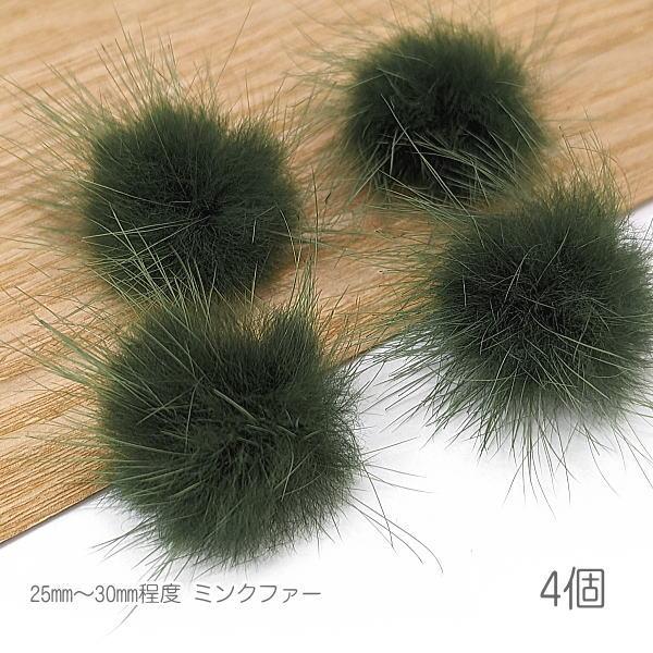 ファー ミンクファー 中心部約25mm?30mm程度 ふんわりミンクファーボール 秋 冬 4個/モス...