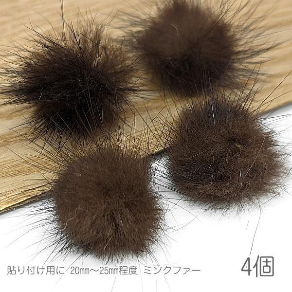 ファー 貼り付け用に ミンクファー 中心部約20mm?25mm程度 ふんわりミンクファー 秋 冬 4...