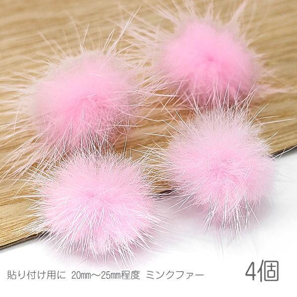 ファー 貼り付け用に ミンクファー 中心部約20mm?25mm程度 ふんわりミンクファー 秋 冬 4...