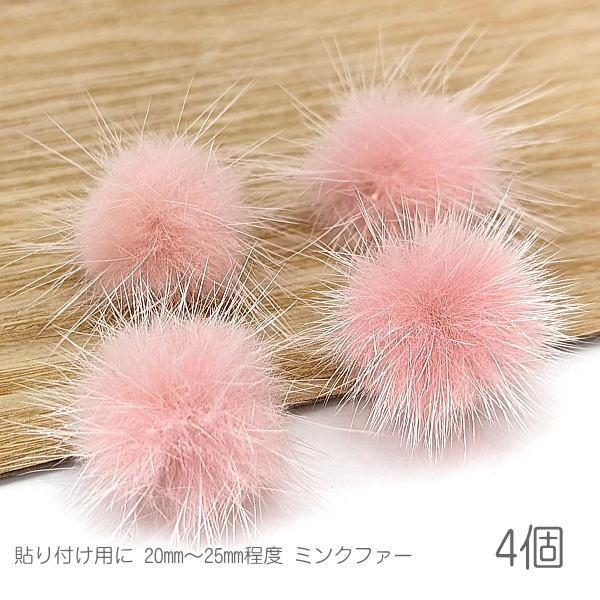 ファー 貼り付け用に ミンクファー 中心部約20mm?25mm程度 ふんわりミンクファー 秋 冬 4...