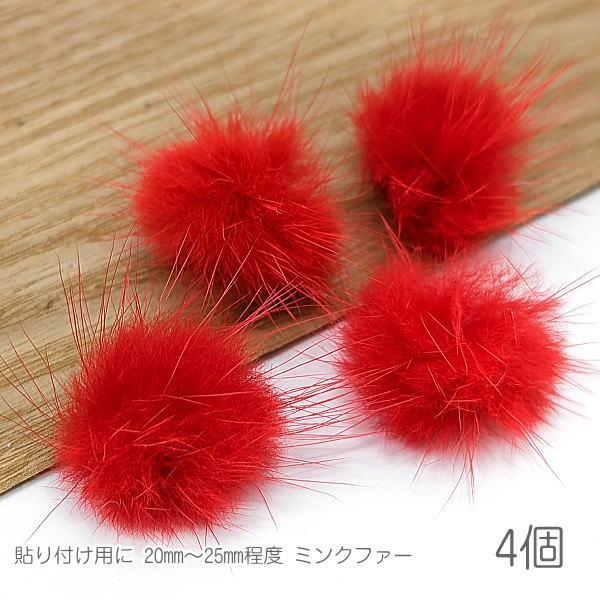 ファー 貼り付け用に ミンクファー 中心部約20mm?25mm程度 ふんわりミンクファー 秋 冬 4...
