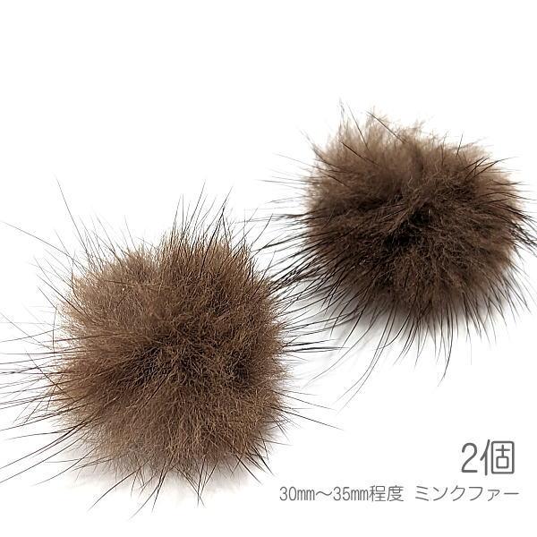 ファー ミンクファー 中心部約30mm?35mm程度 ふんわりミンクファー 貼り付け用にも 秋 冬 ...