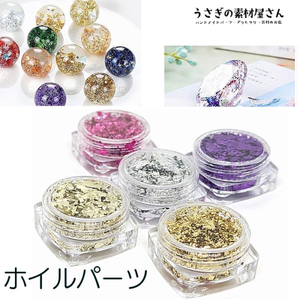 金箔調 ネイルホイル レジンホイル ケース入り 1個 シャンパンゴールド | ゴールド | ピンク ...