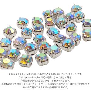 縫い付けラインストーン 3mm クリスタルAB...の詳細画像3