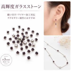 縫い付けラインストーン 3mm 約30粒 アメ...の詳細画像2