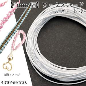 ワックスコードブレスレット（キッチン、日用品、文具）のおすすめ人気