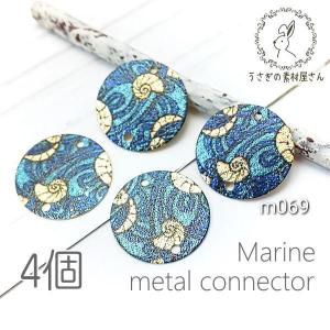 メタルチャーム プレート コネクター 約16mm...の商品画像