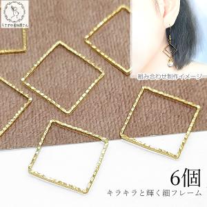 スパークルリング 空枠 スクエア 四角 特価 1...の商品画像