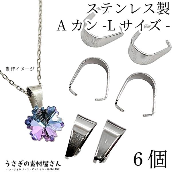 バチカン Aカン 10mm ロジウム色 シルバー色 6個 ステンレス アクセサリーパーツ シンプルベ...