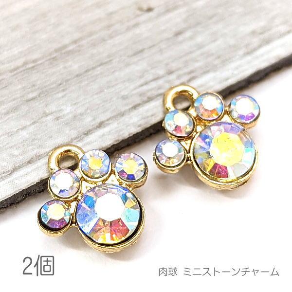 ストーンチャーム 猫 8.5mm 肉球 ミニ 小さなハンドメイドパーツ 特価 猫雑貨 2個/オーロラ...