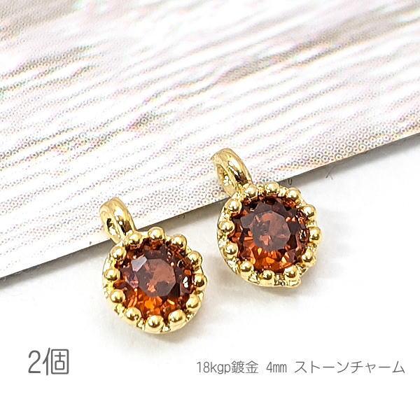 チャーム 4mm ミニ 小さい ハンドメイドパーツ 18kgp鍍金 接続チャーム 高輝度ストーン 2...