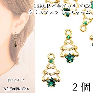 ハート チャーム 14mm 2個 ピンク ゴールド色 18KGP本金メッキ