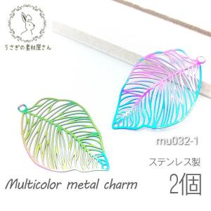 透かし メタルチャーム ステンレス モンステラ ...の商品画像