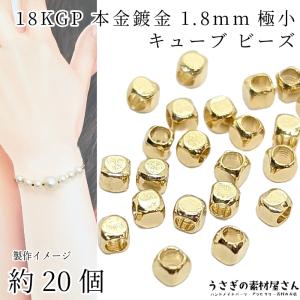 ビーズ 四角 ナゲット 18KGP 本金鍍金 ミニ 5mm 10個 高品質 金属