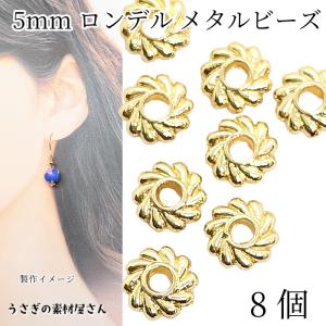 メタルビーズ ゴールド色 ラインストーン ロンデル 6mm 約50個