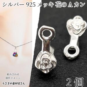 Aカン シルバー925 ストーン付き ひし形 シルバー 12mm 1個 1ヶ