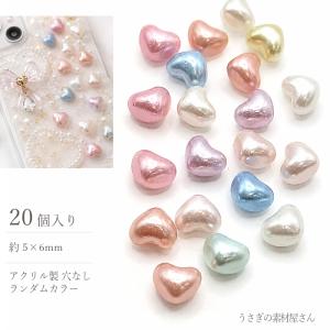 ビーズ ハート 9mm×10mm レッド 赤色 約20個 アクリルビーズ 通し穴
